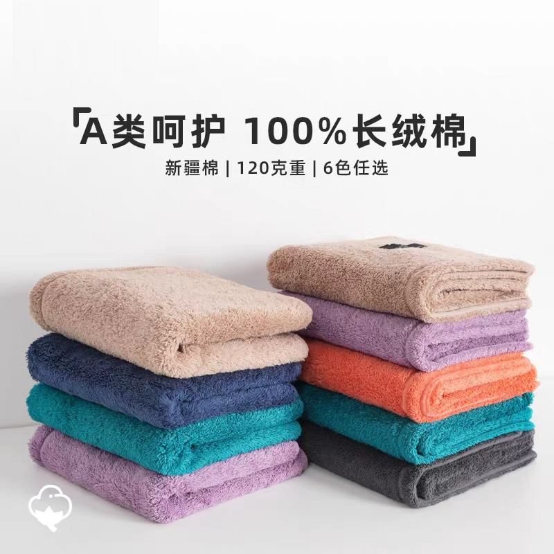 阿克苏长绒棉毛巾