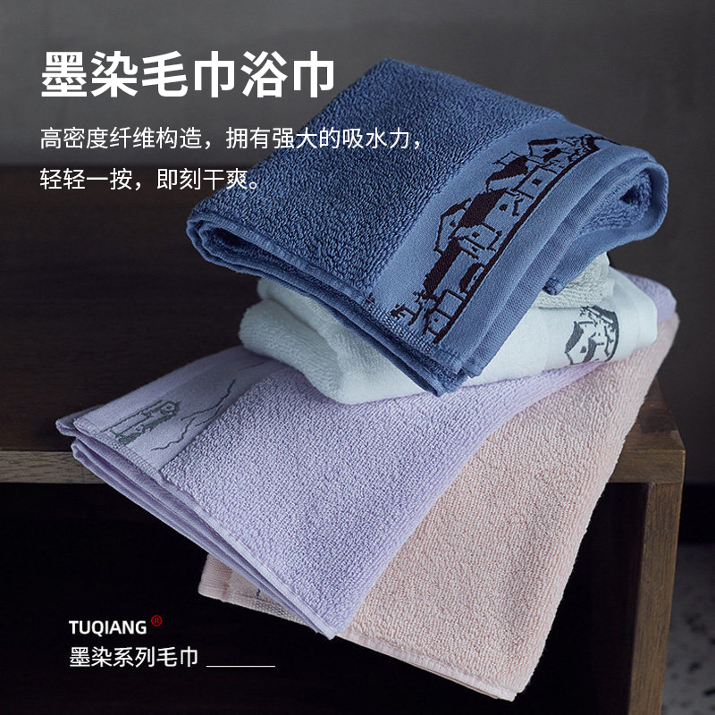 墨染毛巾浴巾