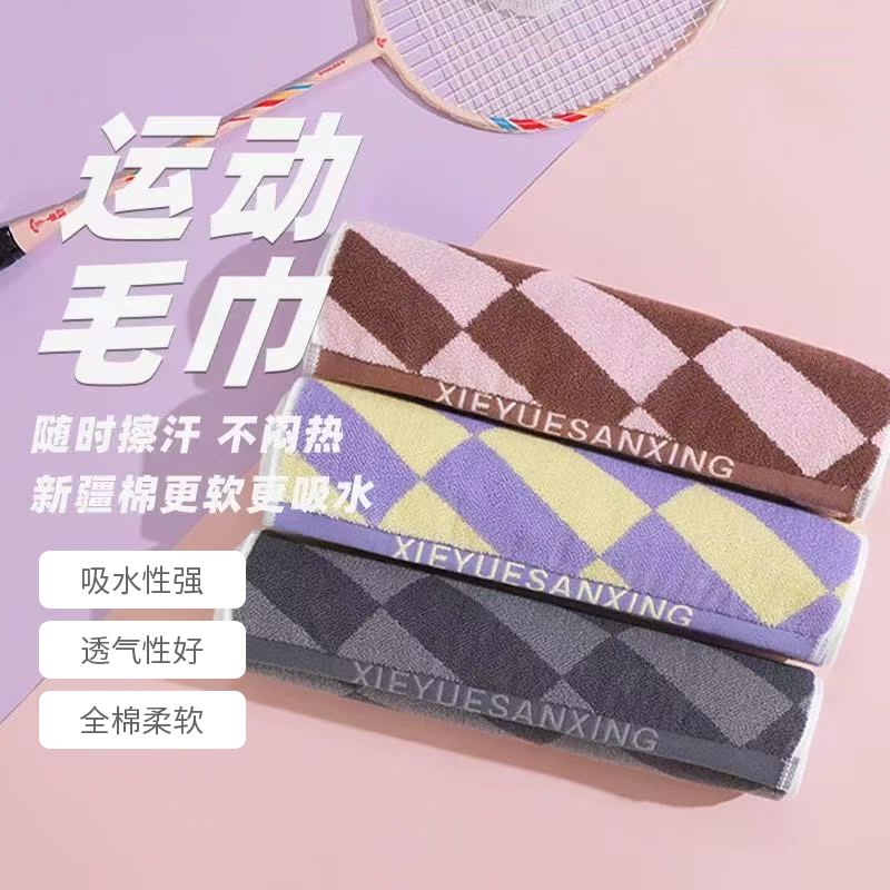 运动毛巾 13