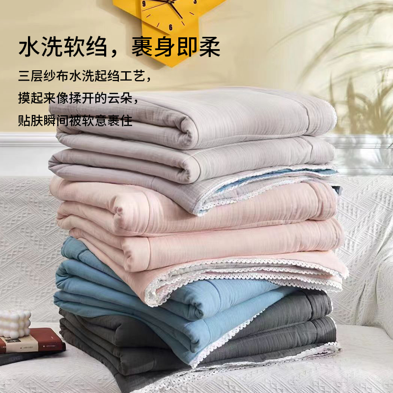 三层水洗起绉纱布春秋被