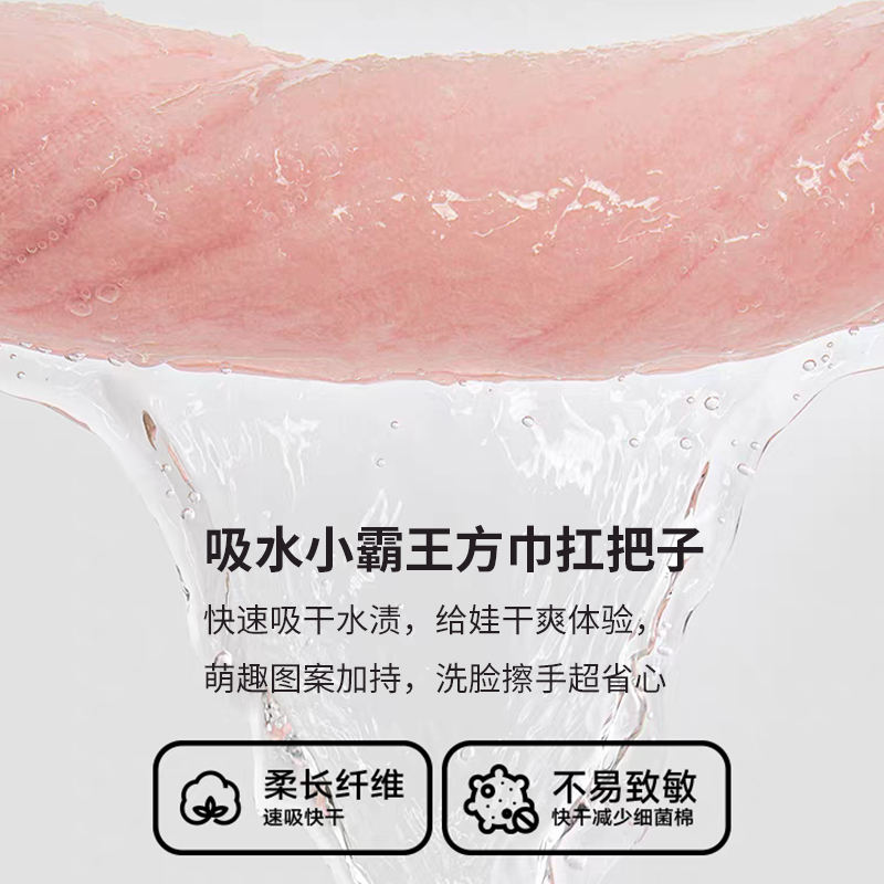 点点象童巾 4