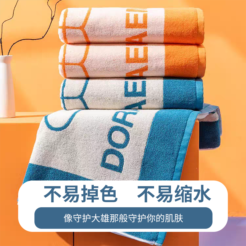 哆啦单人面巾 3