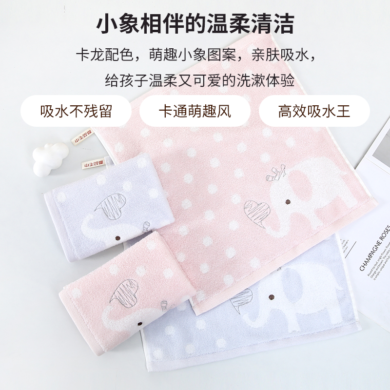 点点象童巾 2