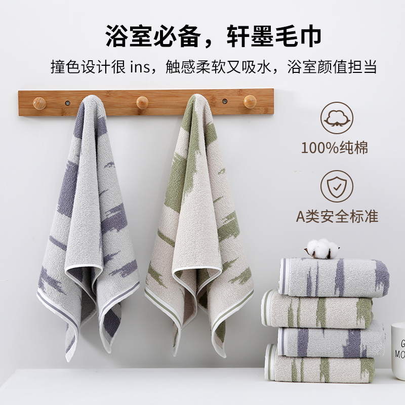 轩墨毛巾 3