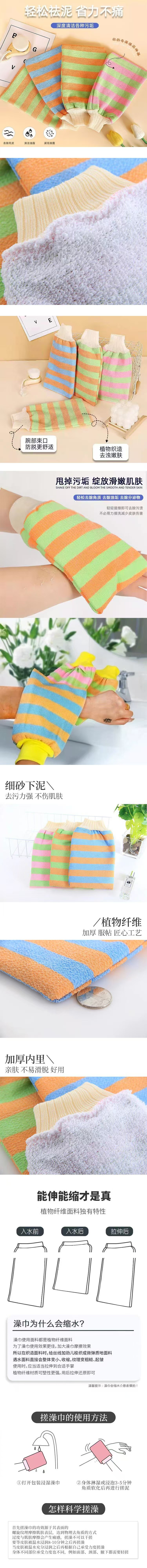 搓澡巾 9