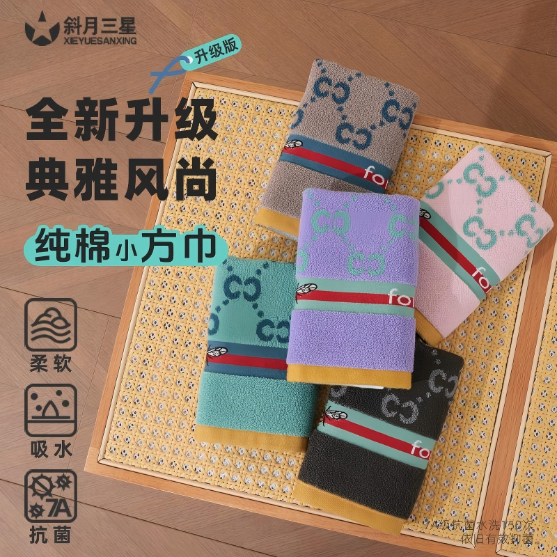 典雅方巾