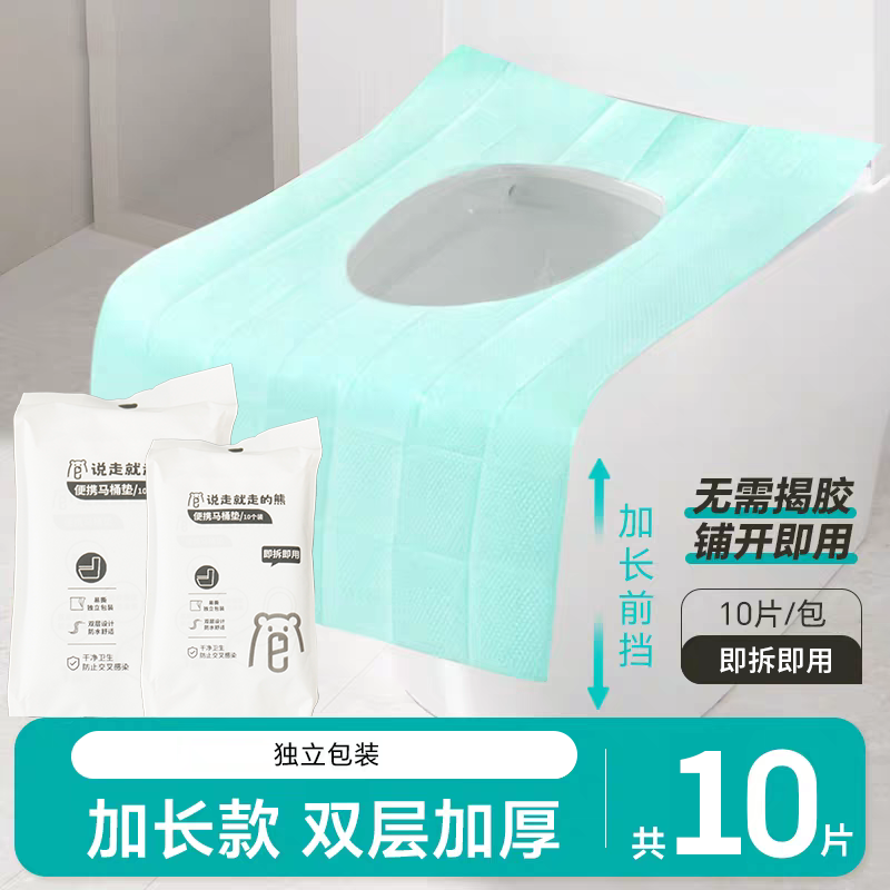 一次性马桶垫 （棉） 4