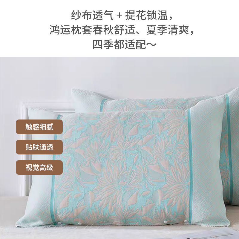 鸿运枕套 3