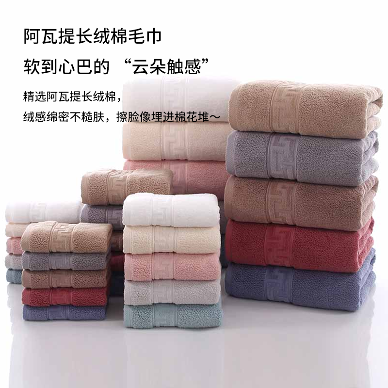 阿瓦提长绒棉毛巾 浴巾