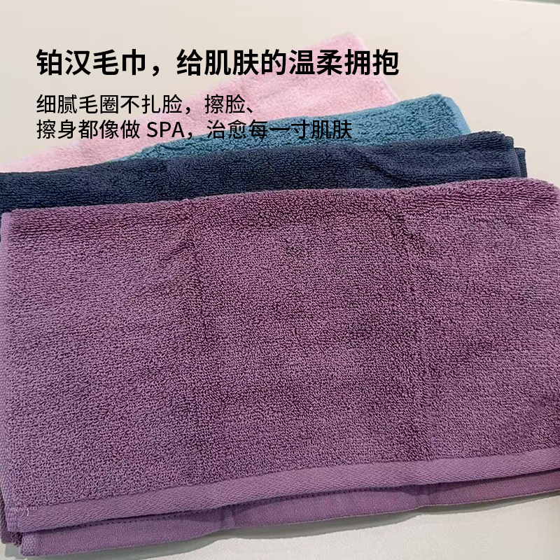 铂汉毛巾 2