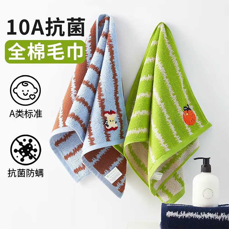鲜果毛巾 2
