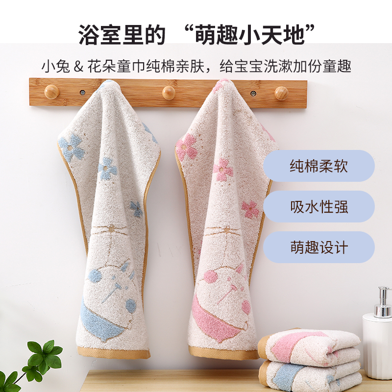 小飞兔童巾 3