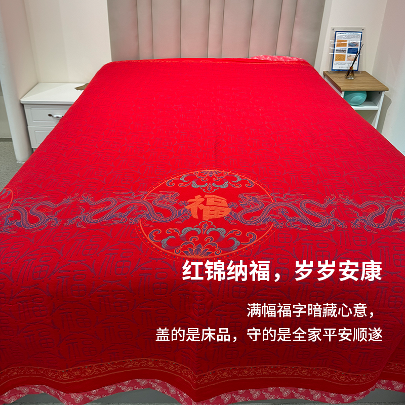红锦纳福床盖