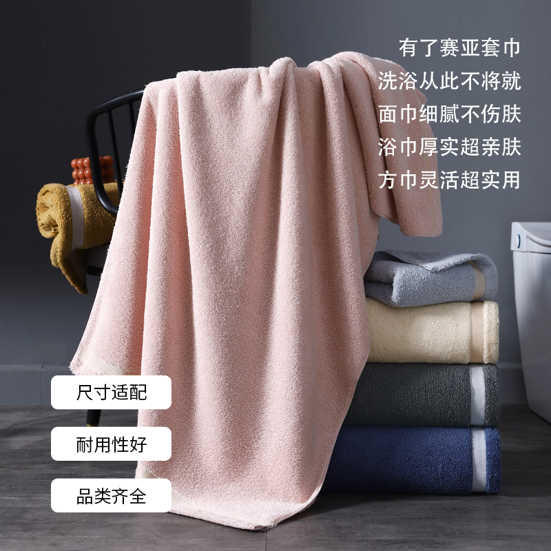 赛亚套巾（一条浴巾两条毛巾） 2