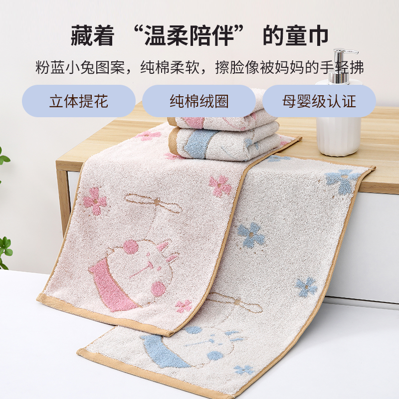 小飞兔童巾 2