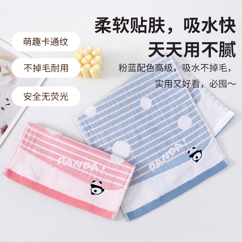 方格绣熊猫童巾 4