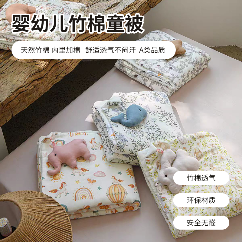 竹棉童被