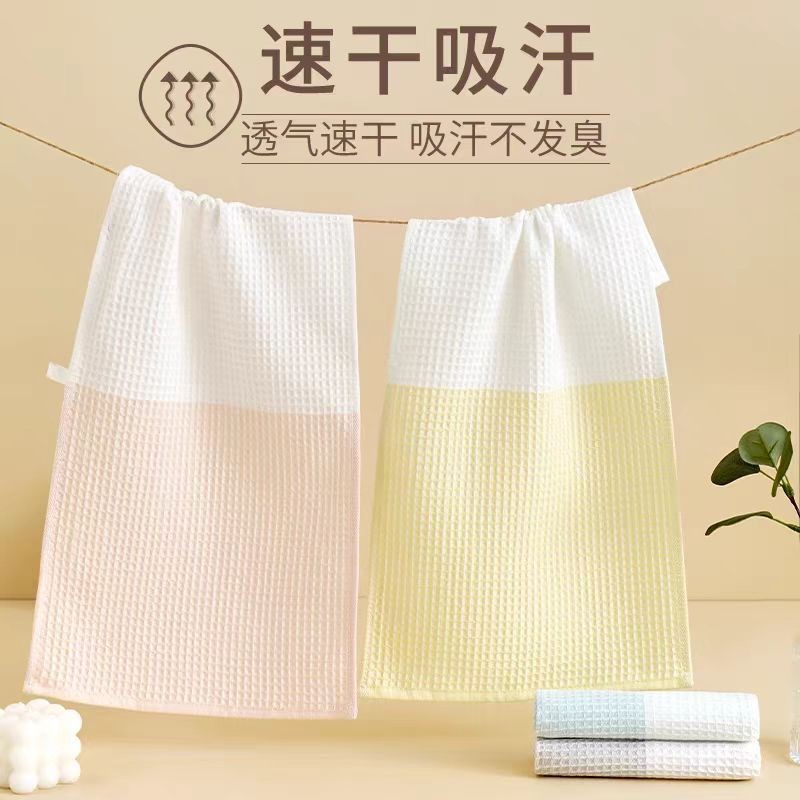 双色华夫格方巾 5