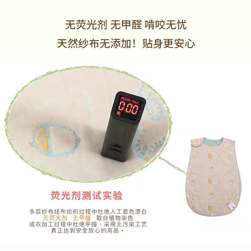 6层纱布睡袋 5