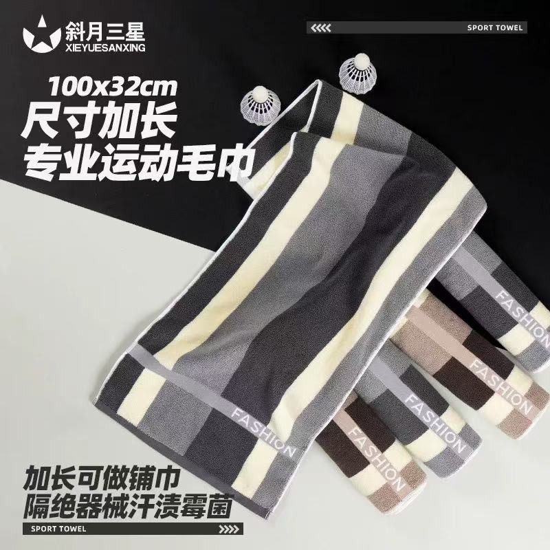 儒雅运动毛巾 5