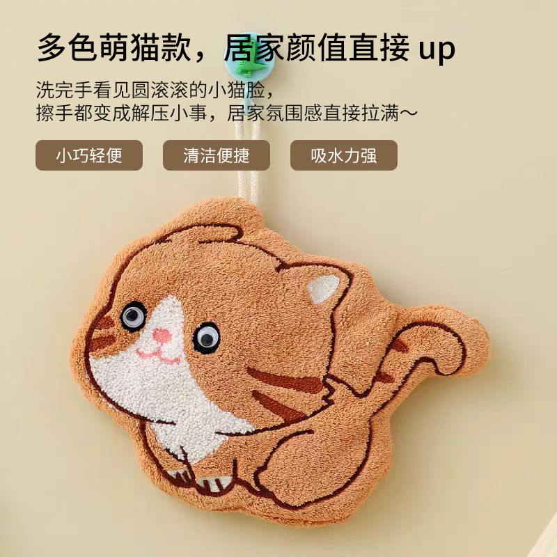 奔跑小猫擦手巾 5