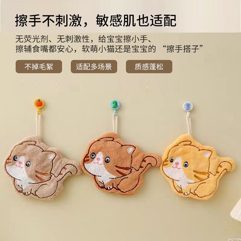 奔跑小猫擦手巾 3