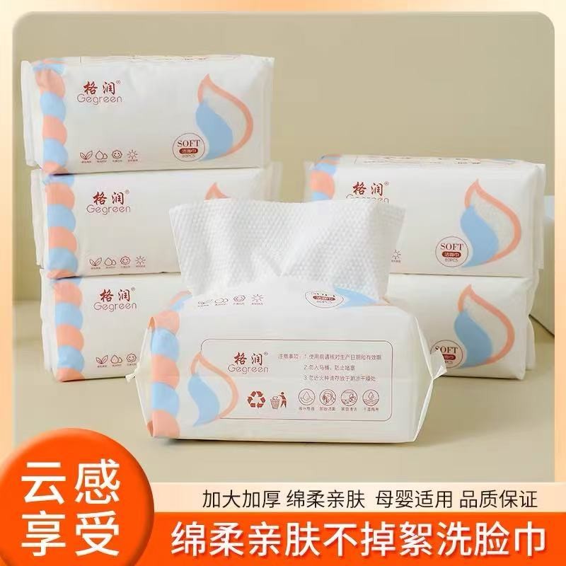 格润牌柔肤洁面巾80抽