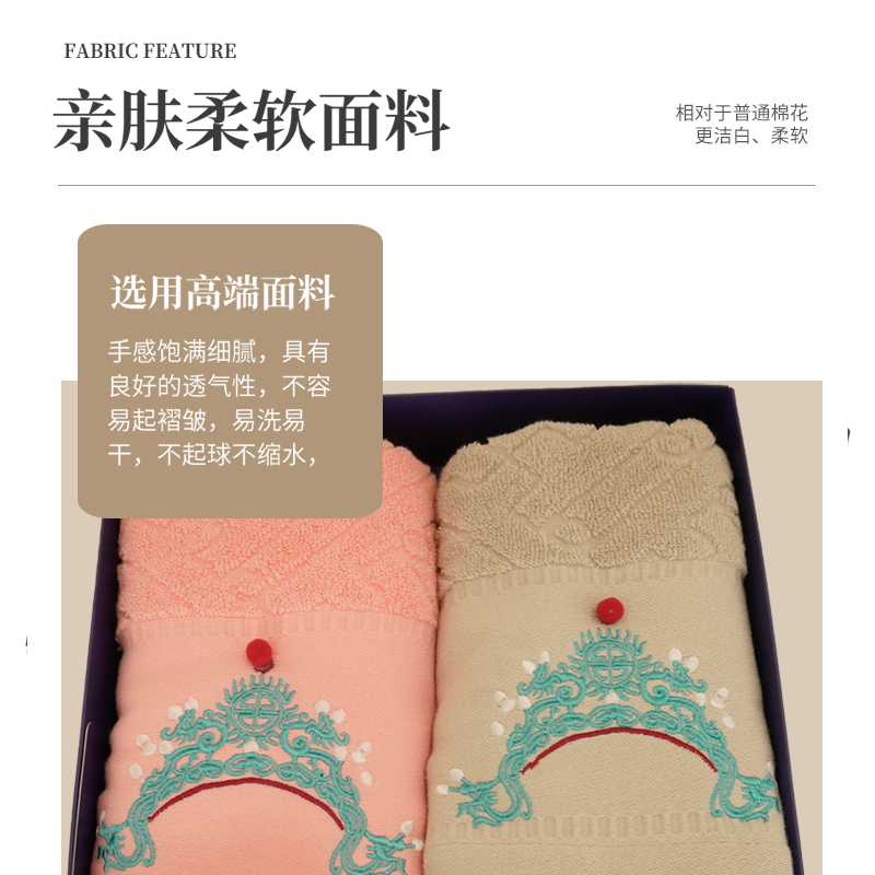 北昆之恋毛巾 5