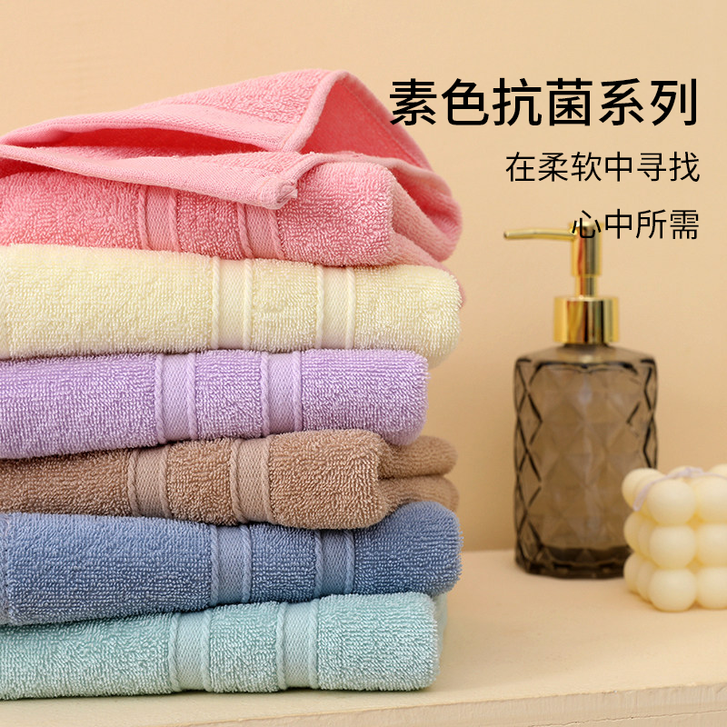 抗菌素色毛巾浴巾