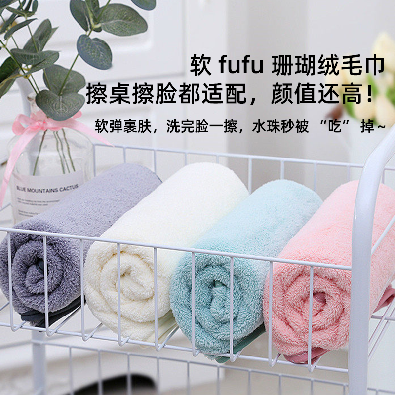 珊瑚绒毛巾 3