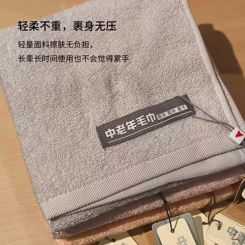 中老年素色毛巾 3