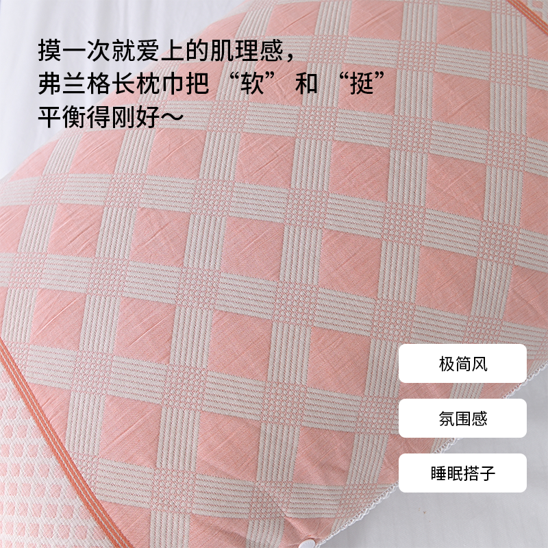 弗兰格长枕巾 5