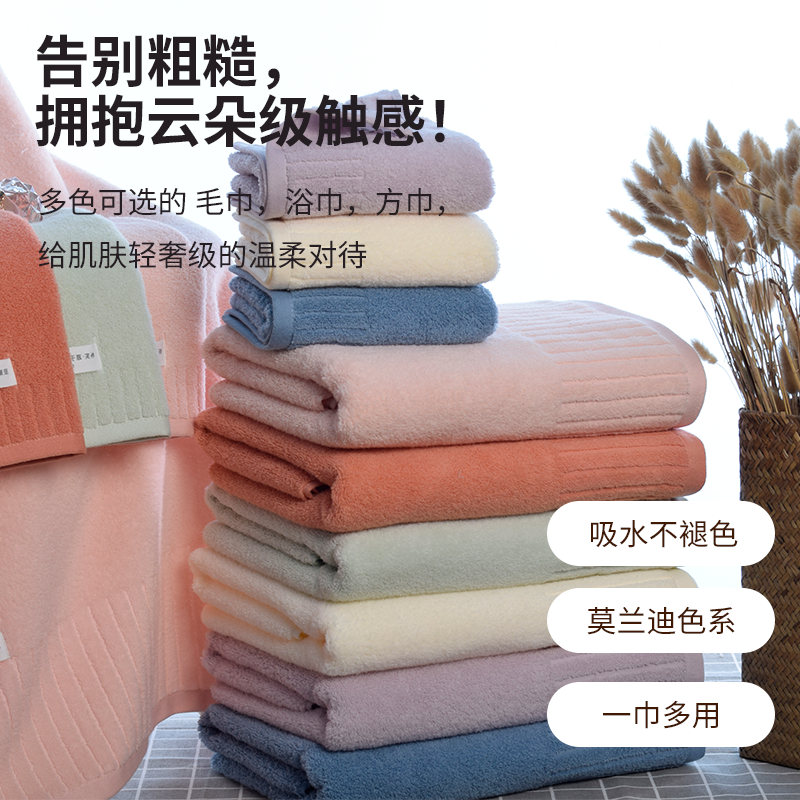 云尚套巾 （一条浴巾两条毛巾） 2