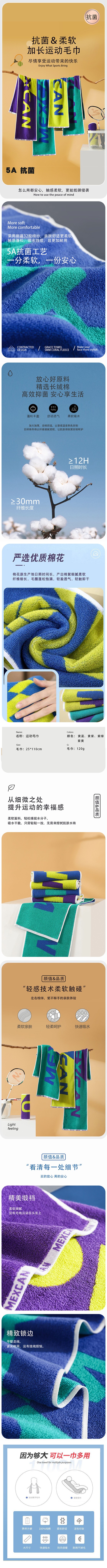 活力运动巾 11